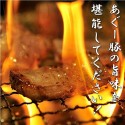 沖縄県産　あぐー豚ロース、バラ　焼肉用 送料無料 ※