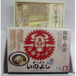 牛骨ラーメンセット ※