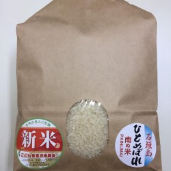 【送料無料】日本一早い新米　石垣島ひとめぼれ３㎏　※