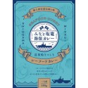 みなと塩竈海保カレー　巡視船まつしま（シーフード）※	