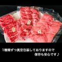 仙台牛焼き肉3種贅沢食べ比べお試しセット（各100ｇ）送料無料 ※