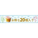 【送料無料】仙崎海産 もづくスープ カップ 20個入り 【常温保存可能】 プリプリ食感 沖縄県産太もづく使用 1食11kcal 低カロリー 健康 美容 ダイエット フコイダン ミネラル もずく スープ　※