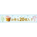 【送料無料】仙崎海産 もづくスープ カップ 20個入り 【常温保存可能】 プリプリ食感 沖縄県産太もづく使用 1食11kcal 低カロリー 健康 美容 ダイエット フコイダン ミネラル もずく スープ　※