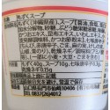 【送料無料】仙崎海産 もづくスープ カップ 20個入り 【常温保存可能】 プリプリ食感 沖縄県産太もづく使用 1食11kcal 低カロリー 健康 美容 ダイエット フコイダン ミネラル もずく スープ　※