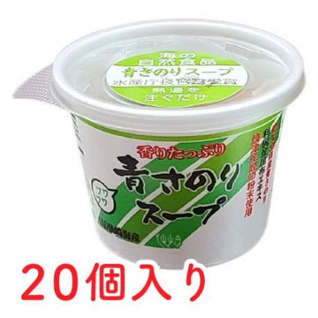 【送料無料】仙崎海産 青さのりスープ カップ 20個入り 【常温保存可能】 香り豊かな 鹿児島県産青さのり使用 1食10kcal 低カロリー 健康 美容 ダイエット　※