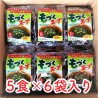 【送料無料】仙崎海産 もづくスープ 5人前x6袋 30食入り 【常温保存可能】 プリプリ食感 沖縄県産太もづく使用 1食11kcal 低カロリー 健康 美容 ダイエット フコイダン　※