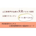 【送料無料】仙崎海産 あかもくスープ カップ 20個入り 【常温保存可能】 山口県産天然アカモク使用 1食11kcal 低カロリー 健康 美容 ダイエット フコイダン ミネラル ぎばさ スープ　※