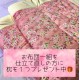【スペシャルサービス・プレゼント】仕立て直しで枕プレゼント（送料着払い）