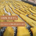 【送料無料】品質100％保証！茨城県産ほしいも【１ｋｇ】天日干し・紅はるか　※