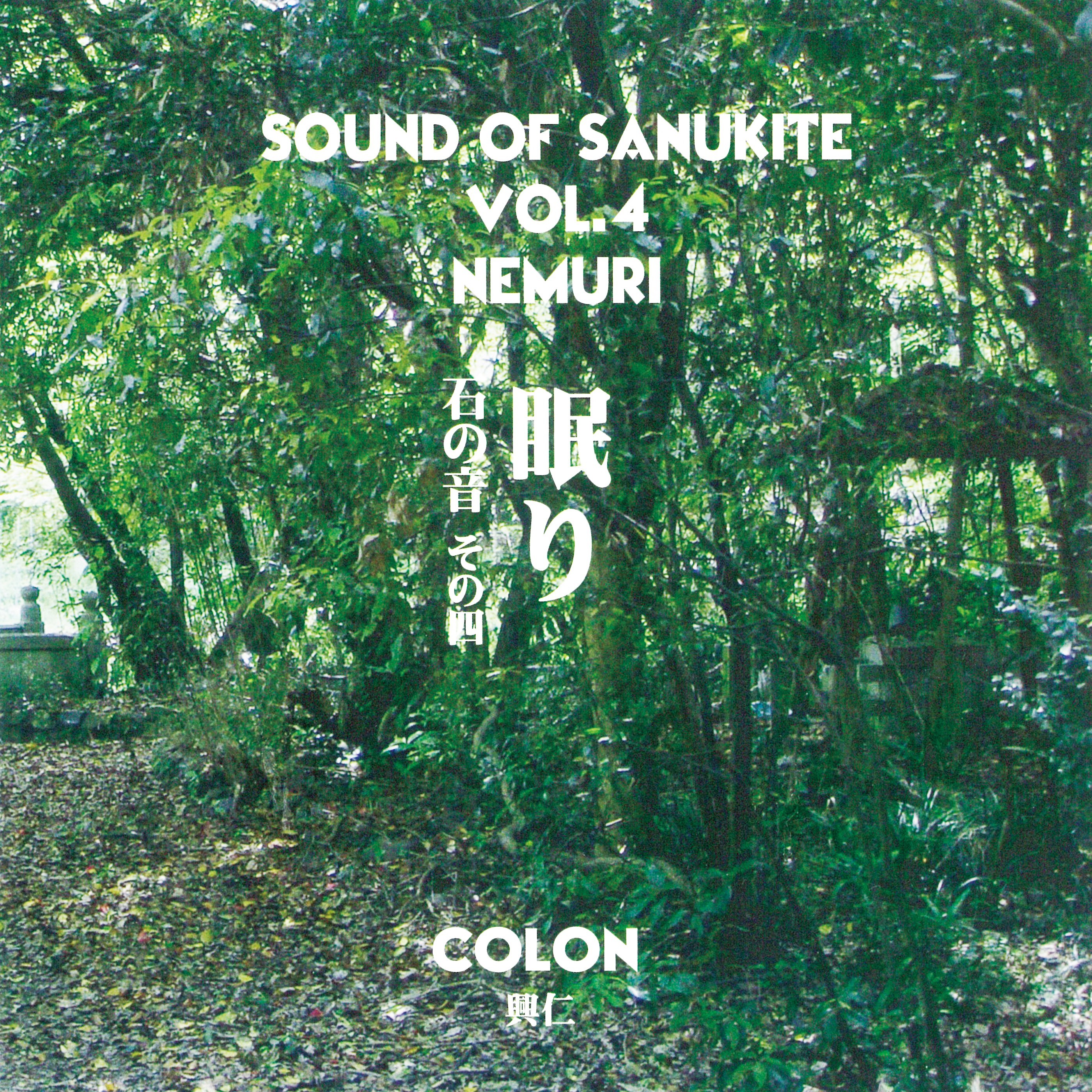 サヌカイト　癒しの音　２５０６０２－２ サヌカイト 癒しの音 250602－2 - メルカリ