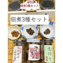 小豆島 ごはんのお供 つくだ煮セット【生のり・ちりめんくぎ煮・きのこ海苔　３種セット（香川県小豆島産）】※