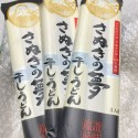 讃岐うどん♪(さぬきの夢使用)　干うどん300ｇ×3束入　3袋セット※