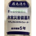 もしも！の備えに　オフィス用長期非常食セット　アレルギー対応　※