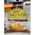 もしもの時に！備蓄・長期保存食・１箱たっぷり2人2日分　※