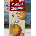 もしもの時に！備蓄・長期保存食・１箱たっぷり2人2日分　※