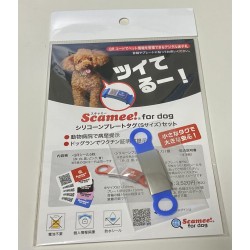 Scamee!for dog シール５枚&シリコーンプレートタグセット　青／Sサイズ（小型犬用）