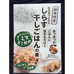 しらすご飯の素　静岡　焼津　ネコポス便　※