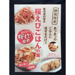 桜えびご飯の素　静岡　焼津　ネコポス便 ※