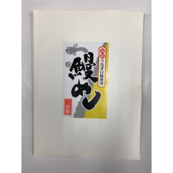 うなぎご飯の素　静岡　焼津　ネコポス便　※