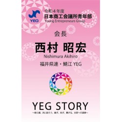 令和4年度　日本YEG出向者　名札