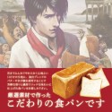 松山YEGより送料無料!!【２斤サイズ×２本】魔法はいらないプレーン食パン「新世界」＆レーズンパン「葡萄のとりこ」 おためし２本セット　※配送不可地域あり　※