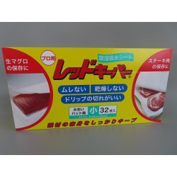 調湿吸水シート プロ用レッドキーパー 小32枚入　ムレない　乾燥しない　保存　新鮮　ドリップの切れがいい　★メーカー直送★