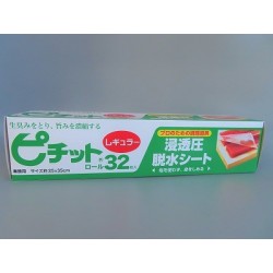 　食品用脱水シート ピチットシートレギュラー　ロール32枚入　肉　魚　下処理　水切り　干物　燻製　冷凍　解凍　★メーカー直送★