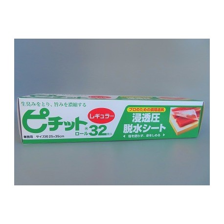 　食品用脱水シート ピチットシートレギュラー　ロール32枚入　肉　魚　下処理　水切り　干物　燻製　冷凍　解凍　★メーカー直送★