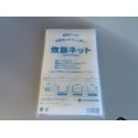 炊飯ネット　ライスネットL　繰り返し使える　節水　こびりつかない　★メーカー直送★