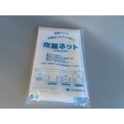炊飯ネット ライスネットM　繰り返し使える　節水　こびりつかない　★メーカー直送★