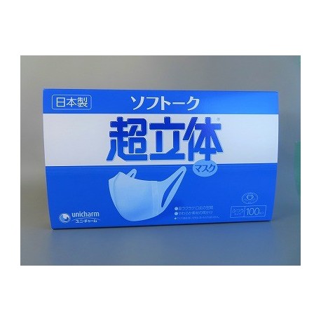 使い捨てマスク　不織布マスク　ソフトーク超立体 100入 ふつうサイズ　日本製　ホワイトカラー　介護用品　施設・病院用　★メーカー直送★