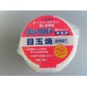 紙カップ クックパー紙カップ 目玉焼き Φ75mm×高さ25mm 250枚入 調理 お弁当　★メーカー直送★