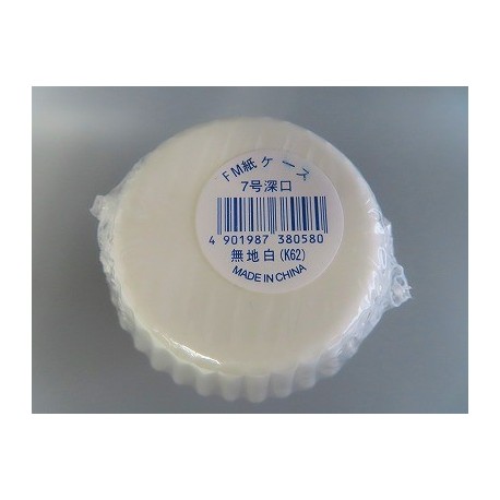 紙ケース FM紙ケース 白無地 7号F (約Φ45×高さ27mm)　お弁当　仕切り　★メーカー直送★