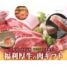 福利厚生　肉ギフト!　誕生日や記念日に!　雇用維持や社員満足度向上に!　※