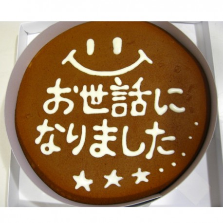 いっぺぇどら焼き [どら焼10人前]　お届け日時のご希望を伺ってから焼き上げます