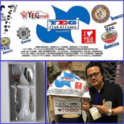 YEGアライアンスタオルとスプーン・フォークセット(国産品泉佐野・森委員の製品)