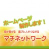 ホームページ制作　ライトプラン