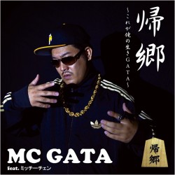 【CD】MCGATA　ファーストシングル 「帰郷～これが俺の生きGATA」