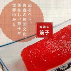 【送料無料】【青森魚】ヨシヤス推薦・最高級　筋子250g(トリプルAランク)のトラウトサーモンの厳選　※