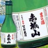 赤城山 男の酒 本醸造辛口 生貯蔵酒 300ml