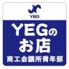 YEGのお店ステッカー