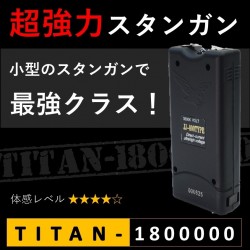 スタンガン TITAN-1800000 タイタン180万ボルト 充電式【送料無料】【女性にオススメ】