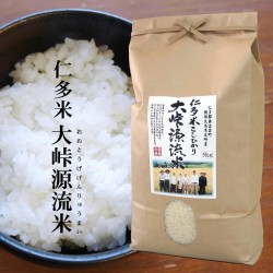 【送料無料】令和3年産　仁多米「大峠源流米」5kg ～西の横綱・仁多米でトップクラスの標高600m級～　-創業明治26年 藤本米穀店～　※