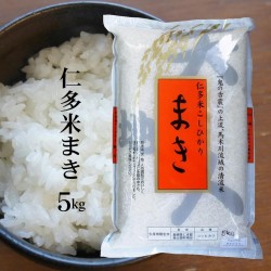 【送料無料】令和3年産 仁多米『まき』5kg 西の横綱・仁多米をさらに産地厳選 -明治26年創業 藤本米穀店-　※