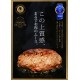 とろけるハンバーグお歳暮１０箱セット　※