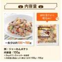 【送料無料・お一人様１回限り】手作りごはんお試しセット