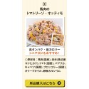 【送料無料・お一人様１回限り】手作りごはんお試しセット