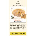 【送料無料・お一人様１回限り】手作りごはんお試しセット