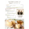 【敦賀YEGこにたん】【送料無料】★楽天１位★選べる2味チーズスフレ(甘さ控えめあっさり・チーズたっぷり濃厚) ホワイトデー 誕生日 スイーツ チーズケーキ 4号サイズ ※