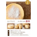 【敦賀YEGこにたん】【送料無料】★楽天１位★選べる2味チーズスフレ(甘さ控えめあっさり・チーズたっぷり濃厚) ホワイトデー 誕生日 スイーツ チーズケーキ 4号サイズ ※